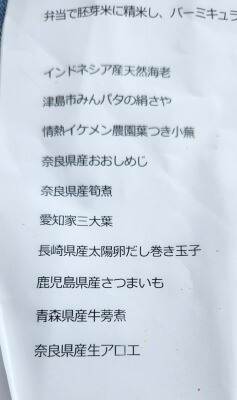 天丼の具材のメニュー