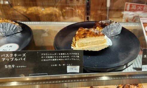 ガラスケースに入ったバスクチーズアップルパイ