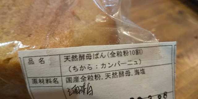 食パンの原材料