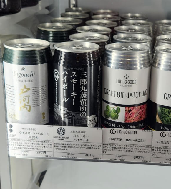 三郎丸のスモーキーハイボール