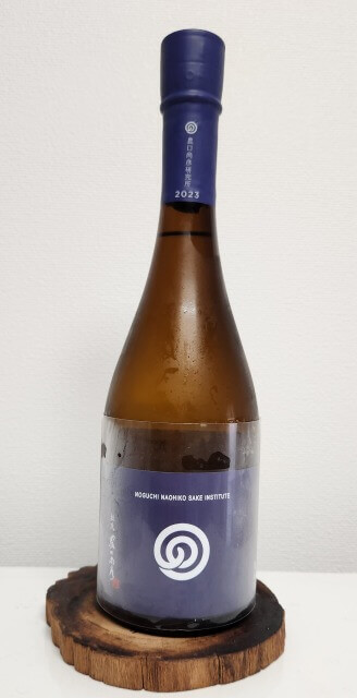 テーブルに置いた純米無濾過生原酒