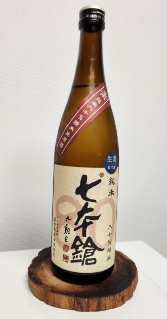 テーブルに置いた七本鎗