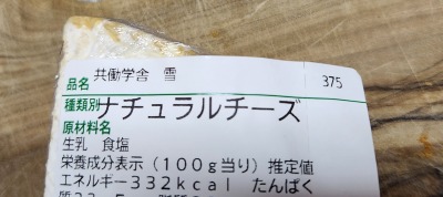 【雪】の原材料